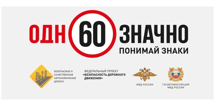 Госавтоинспекторы проведут в Жуковском кампанию «Некуда спешить»