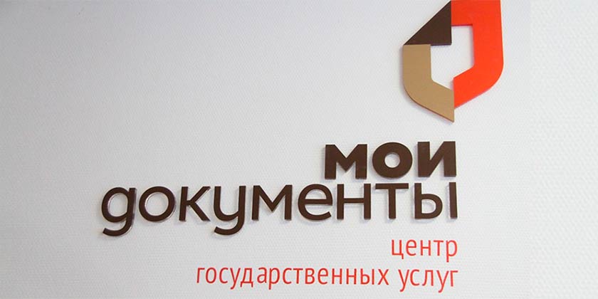 В феврале в МФЦ «Жуковский» будут бесплатно отвечать на правовые вопросы по вторникам и четвергам