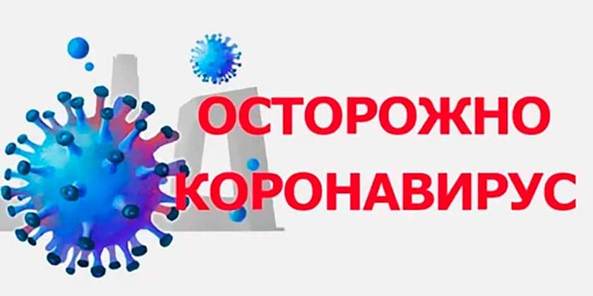 В Жуковском установлен антирекорд по числу заболевших коронавирусом