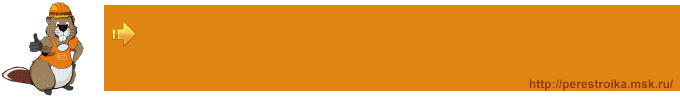 perestroika.msk.ru