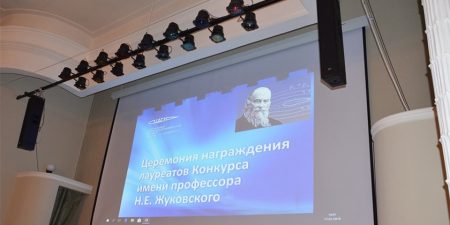 Состоится церемония награждения лауреатов конкурса имени Жуковского за 2019 год