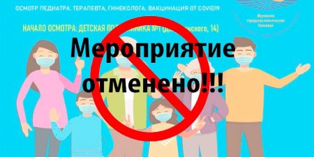 День семейного здоровья в детской поликлинике №1