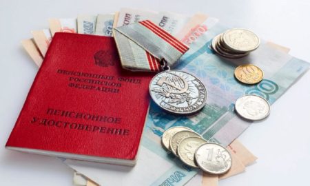 льготы