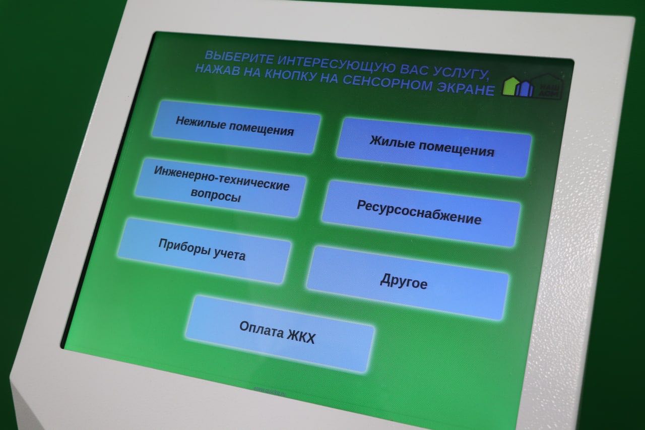 Представительства единого жилищно-коммунального бренда «Наш дом» работают в  55 округах области | Жуковский - Городская служба новостей