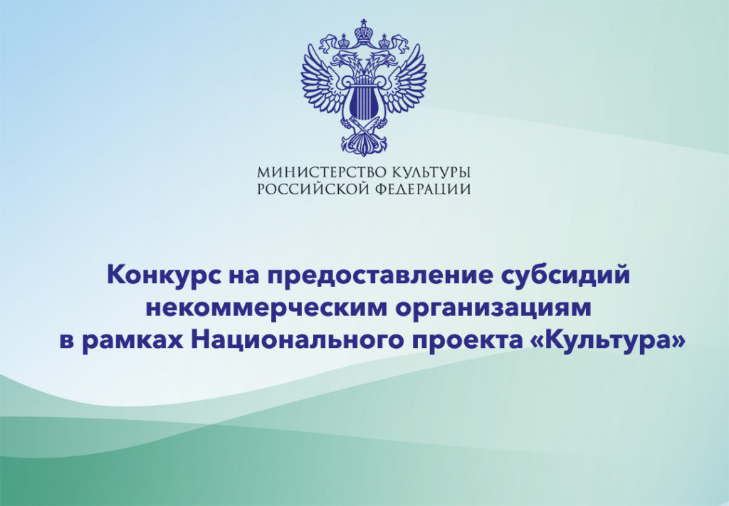 Грант министерства спорта рф для со нко реализующим проекты в сфере фкис