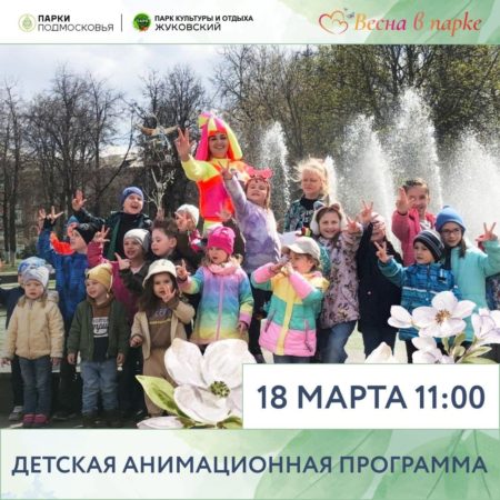 парк