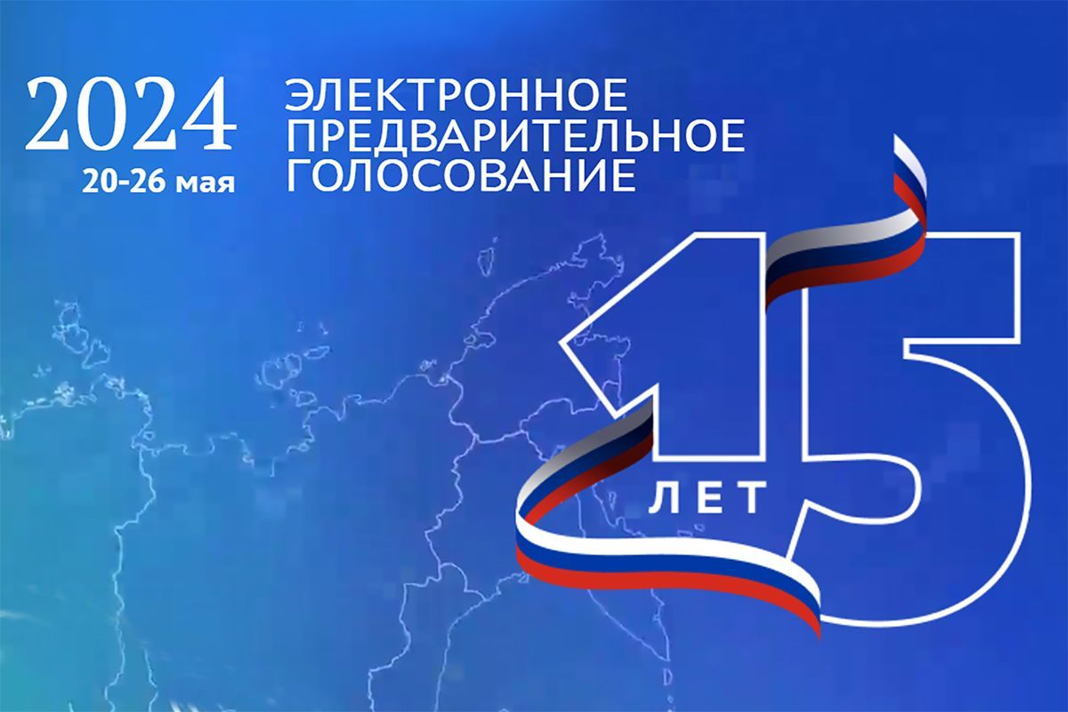 В г. о. Жуковский стартовало предварительное голосование, организованное партией «Единая Россия».